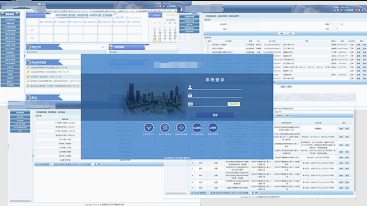 環保政務綜合系統