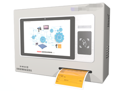 危險廢物智能監管儀