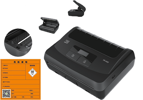 便攜式標簽打印機