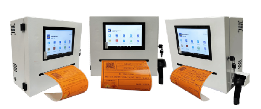 危廢管理終端一體機 SHW-2002