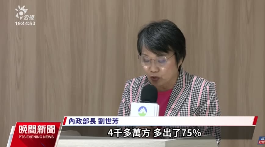 營建剩餘土石方監控管理系統