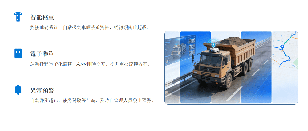 土方車 GPS 定位平台