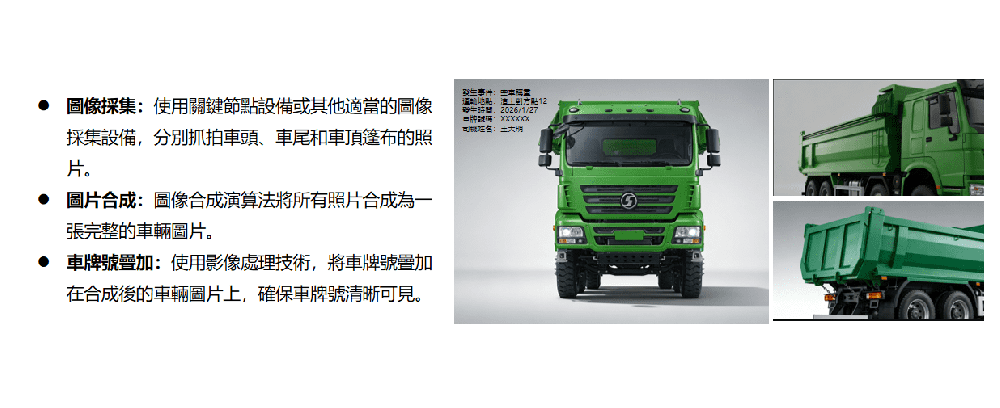 土方車 GPS 定位平台