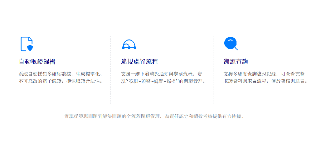 剩餘土石方管理系統